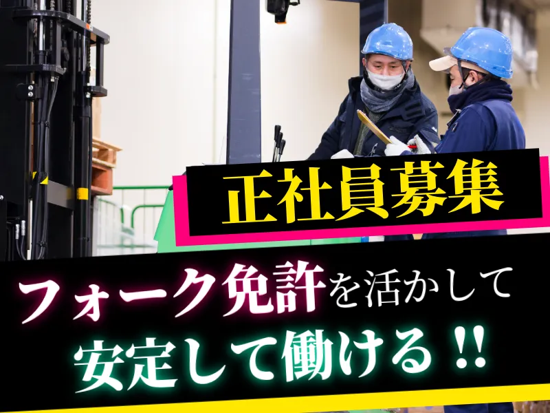株式会社ガスケミカル物流西日本の求人・転職情報