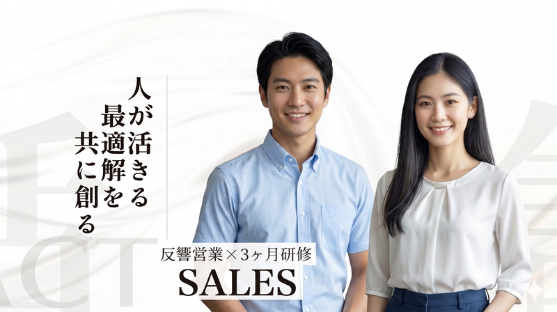 株式会社ネオアクトの求人・転職情報