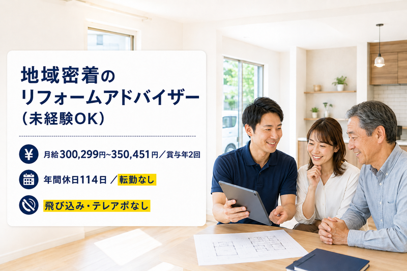 株式会社リビングカラーコーポレーションの求人・転職情報