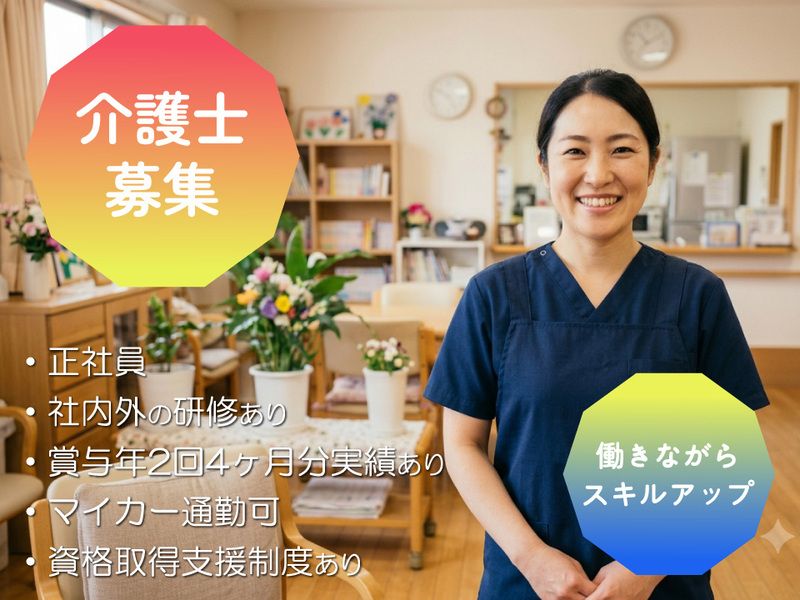 社会福祉法人千ヶ峰会 (特別養護老人ホームヘルシービラ加美)の求人・転職情報