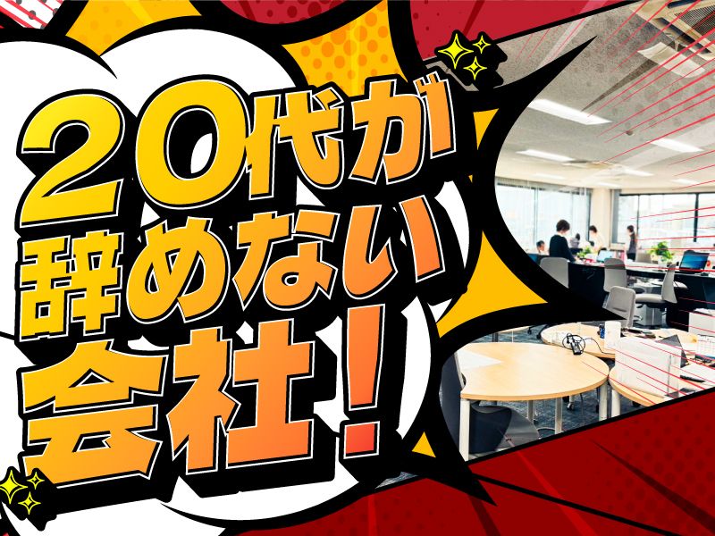 五十鈴東海株式会社の求人・転職情報