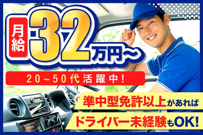 株式会社ゼロ・プラスＢＨＳの求人・転職情報