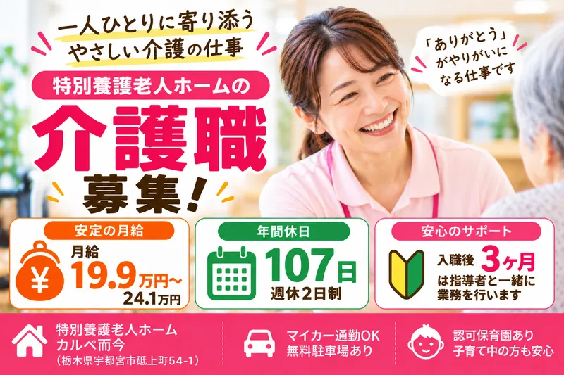 社会福祉法人 蓬愛会のアルバイト・バイト求人情報