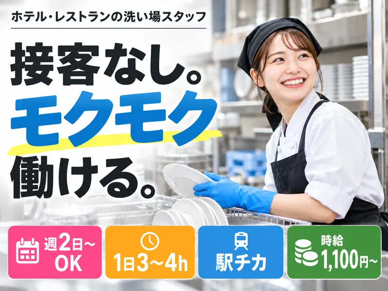 グランデはがくれのアルバイト・バイト求人情報