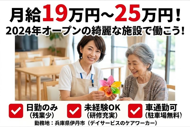 シェア・リハーブ株式会社の求人・転職情報