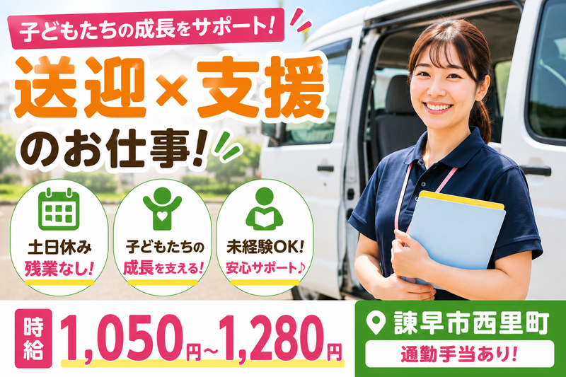 社会福祉法人ことの海会　ふわり諫早