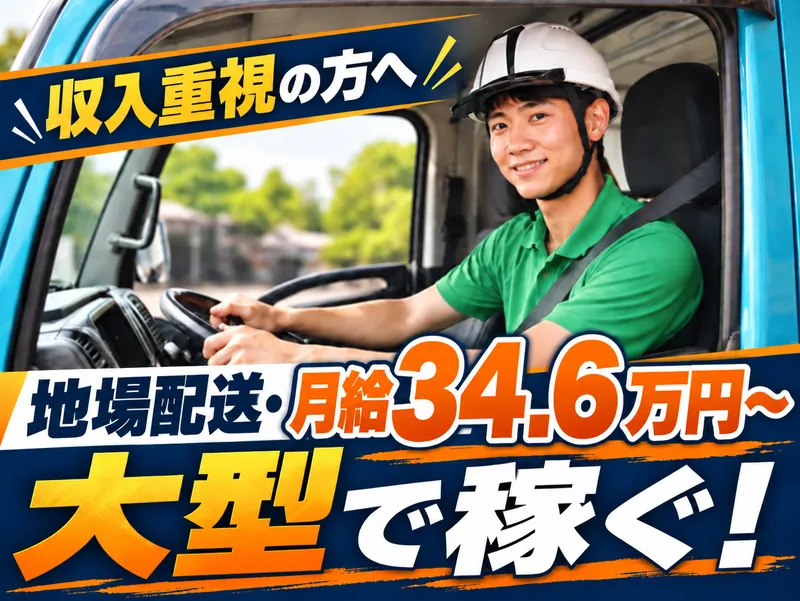 黒沢産業株式会社の求人・転職情報