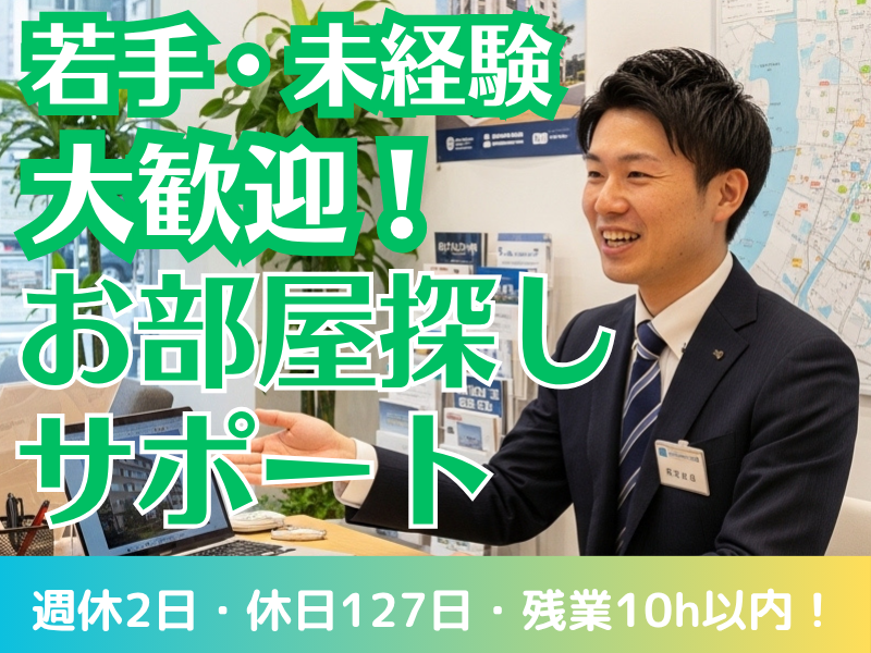 株式会社ノザワ産業の求人・転職情報