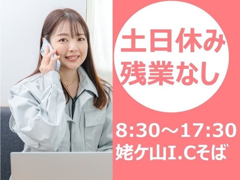 有限会社オクトの求人・転職情報