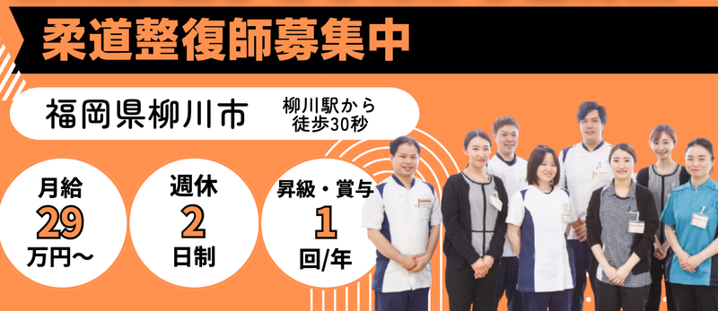 医療法人友李会の求人・転職情報