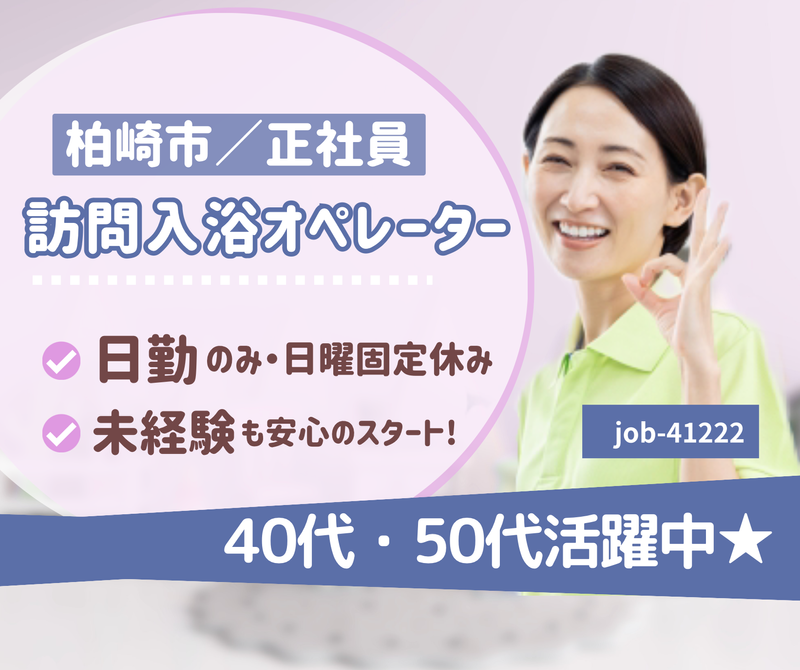 アースサポート株式会社の求人・転職情報