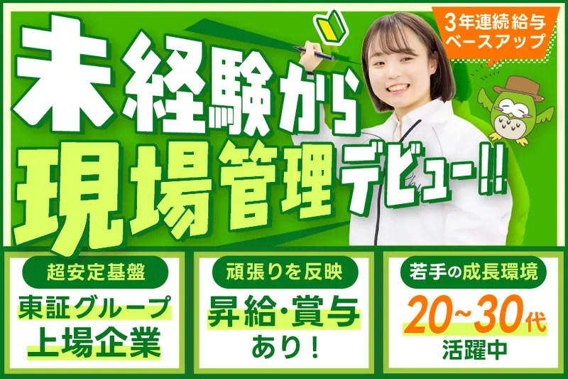 ファイズオペレーションズ株式会社の求人・転職情報