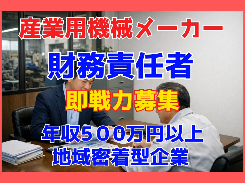 株式会社スミ電機⼯業所の求人・転職情報