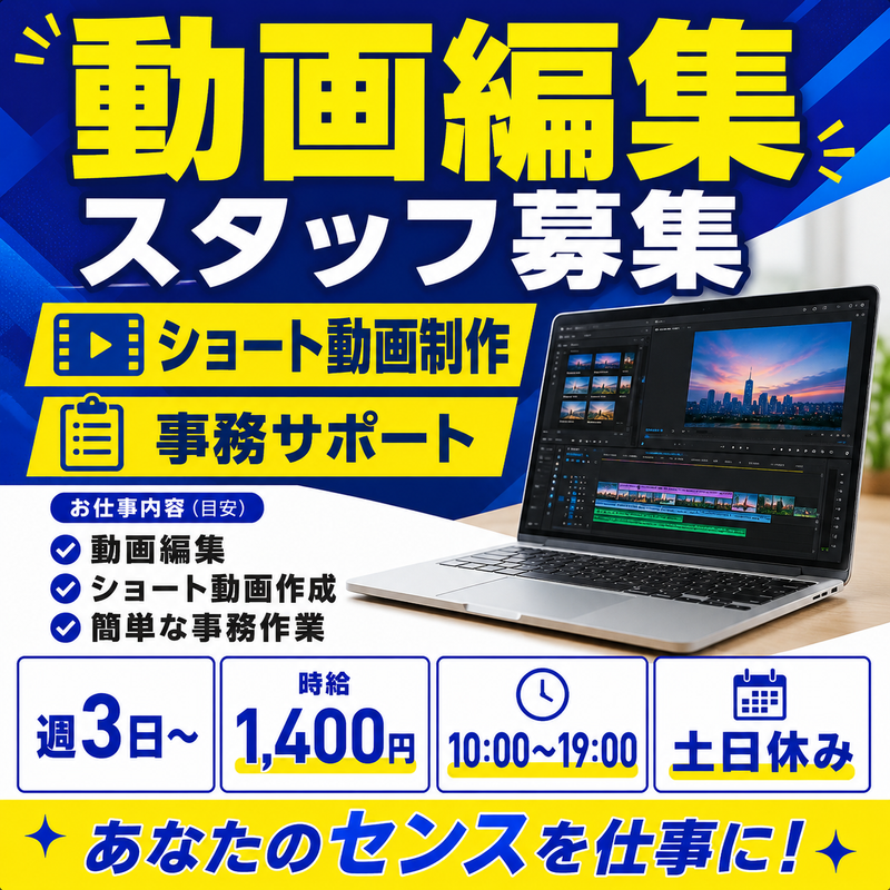 株式会社with workの求人・転職情報