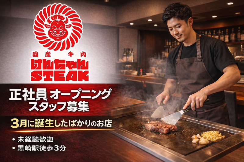 合同会社TKRの求人・転職情報