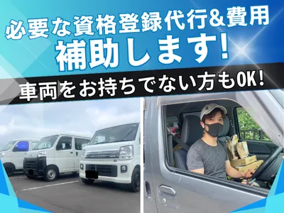 宮城県の日給15000円の求人 | Indeed (インディード)