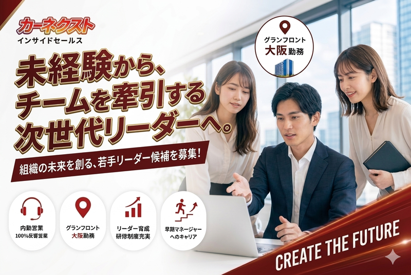 株式会社カーネクストの求人・転職情報