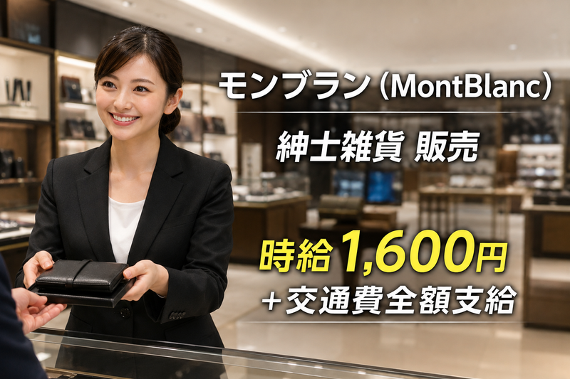 株式会社イッツ・スタッフのアルバイト・バイト求人情報-17