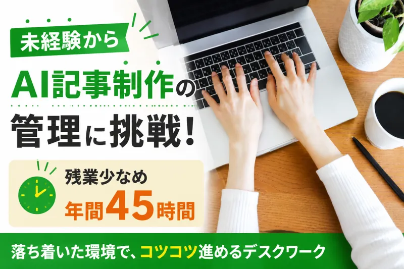 株式会社MOBの求人・転職情報
