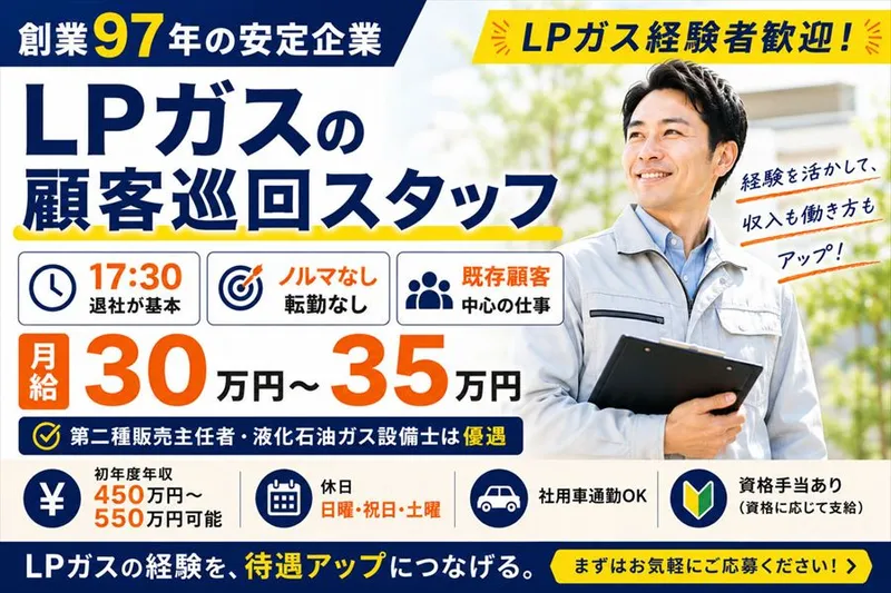 株式会社苅辺商店の求人・転職情報