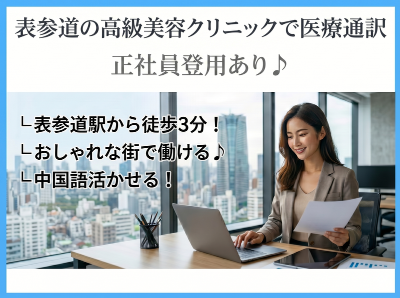 株式会社フェローシップのアルバイト・バイト求人情報-05