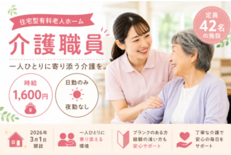 株式会社アペックスのアルバイト・バイト求人情報-07