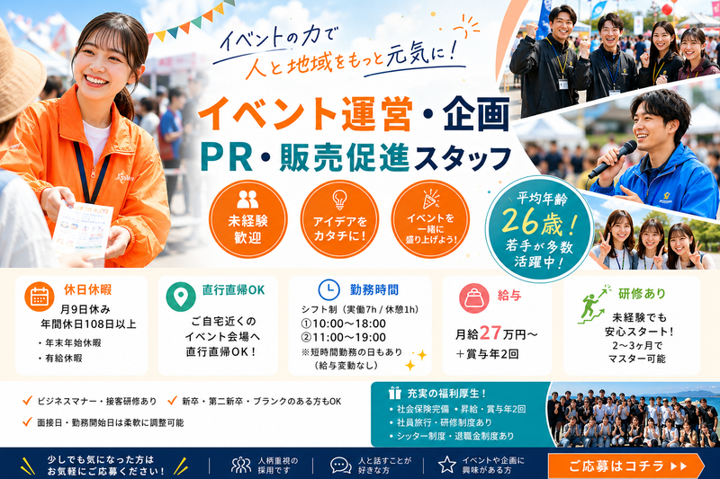 株式会社Ｓａｉｚｅｎの求人・転職情報