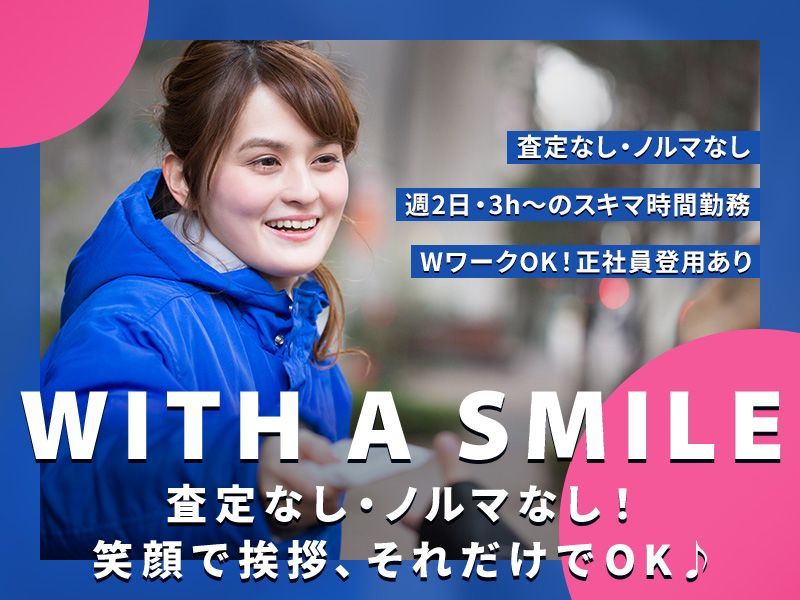 グリーンフィールズ合同会社のアルバイト・バイト求人情報-01