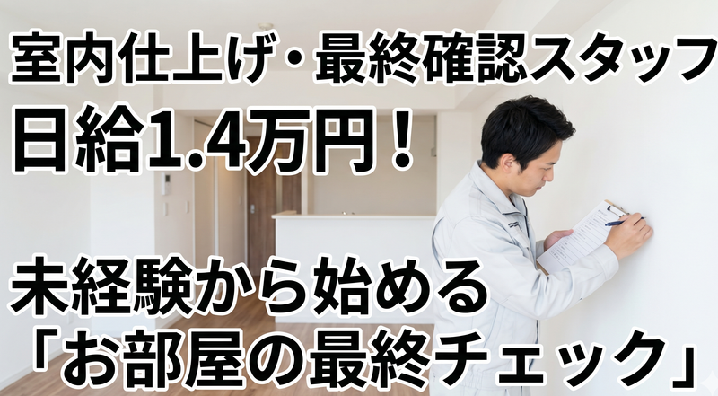 株式会社プラソウェルのアルバイト・バイト求人情報-03