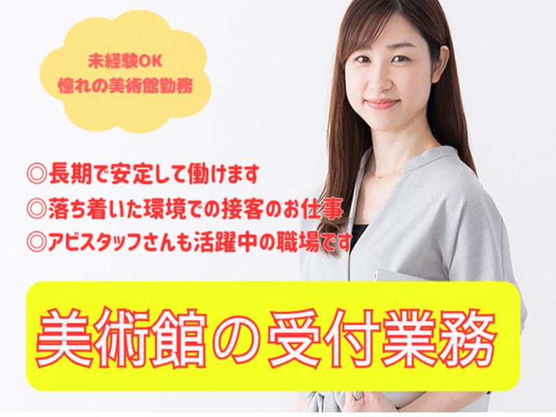 アビリティーセンター株式会社　新居浜オフィスのアルバイト・バイト求人情報-28