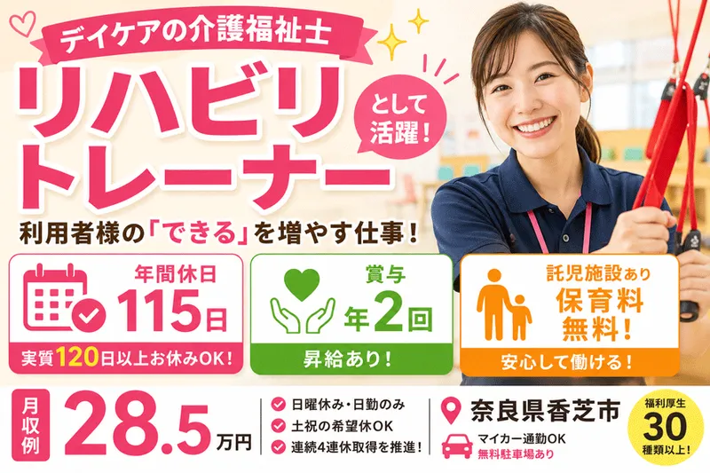 株式会社エイジエル-0014の求人・転職情報