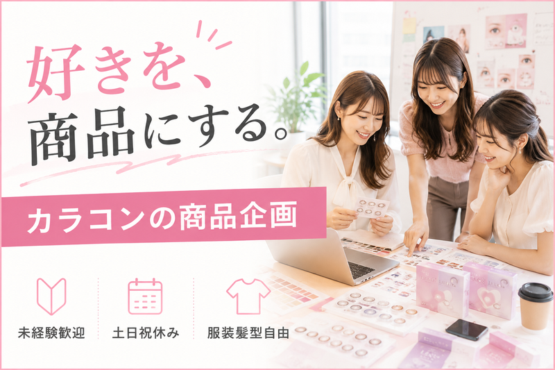 PIA株式会社の求人・転職情報