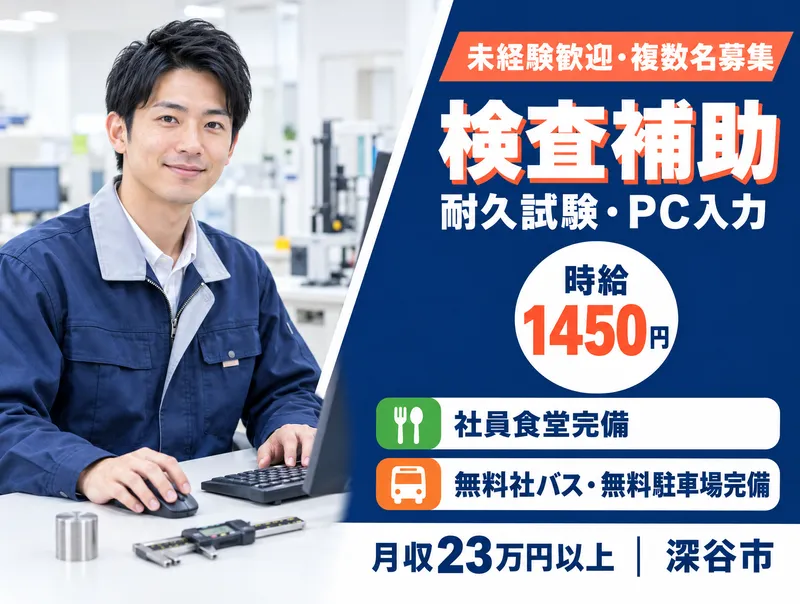 株式会社八木橋総合サービスのアルバイト・バイト求人情報