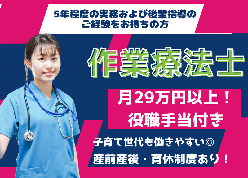 株式会社サンケイビルウェルケアの求人・転職情報