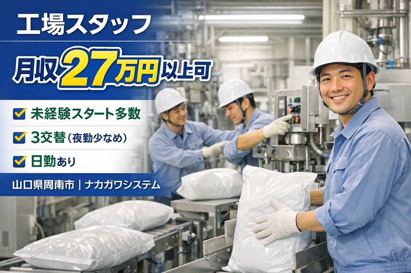 中川産業株式会社の求人・転職情報