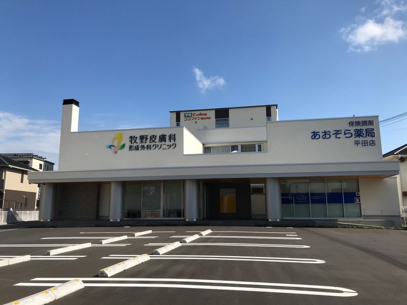 牧野皮膚科形成外科クリニックの求人・転職情報
