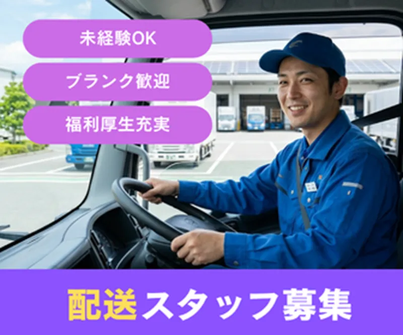 株式会社ネクストの求人・転職情報