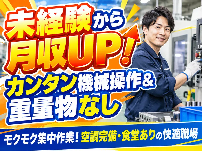 エヌズ・スタッフサービス株式会社のアルバイト・バイト求人情報