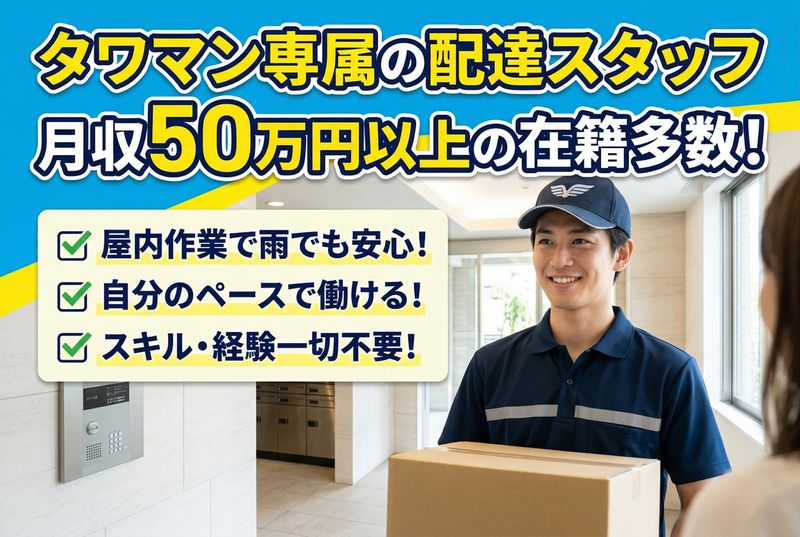 合同会社TSUNAGU-0002の求人・転職情報