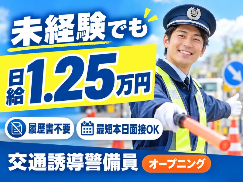カネックス株式会社のアルバイト・バイト求人情報-24