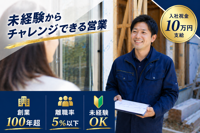 アサカ硝子産業株式会社の求人・転職情報