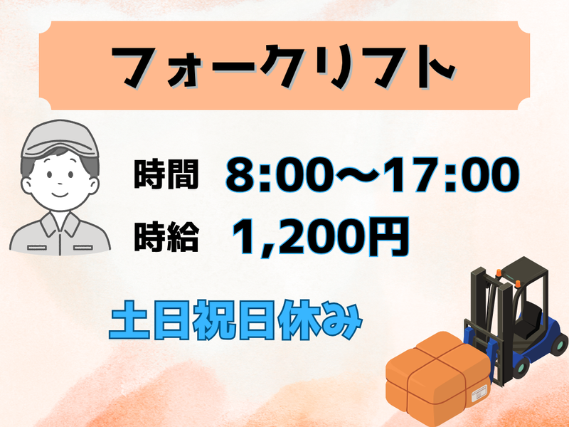 ファインテック株式会社　高岡営業所のアルバイト・バイト求人情報-48
