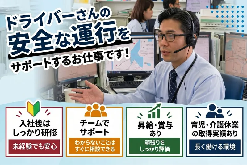 アルピコタクシー株式会社の求人・転職情報
