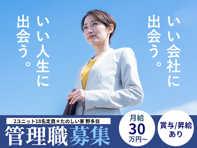 株式会社ケア21の求人・転職情報
