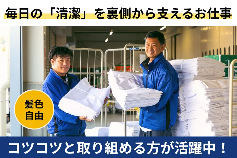 東洋産業株式会社の求人・転職情報