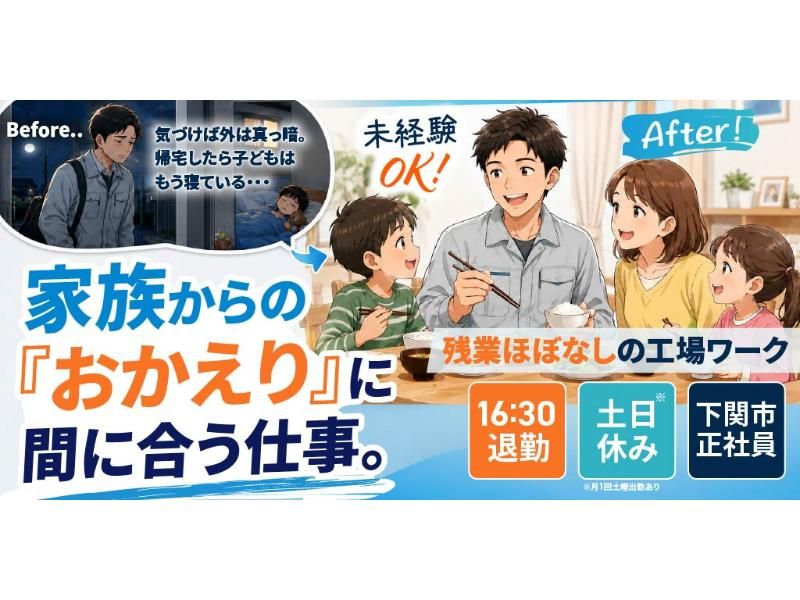 有限会社 一伸工業の求人・転職情報