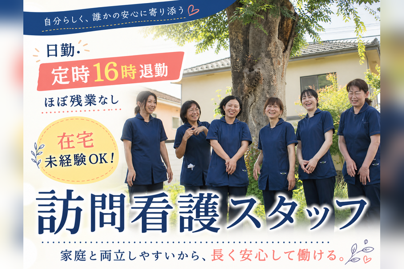 有限会社宗明会の求人・転職情報
