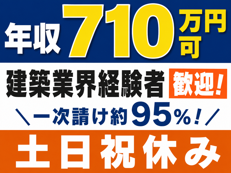 八光硝子株式会社の求人・転職情報