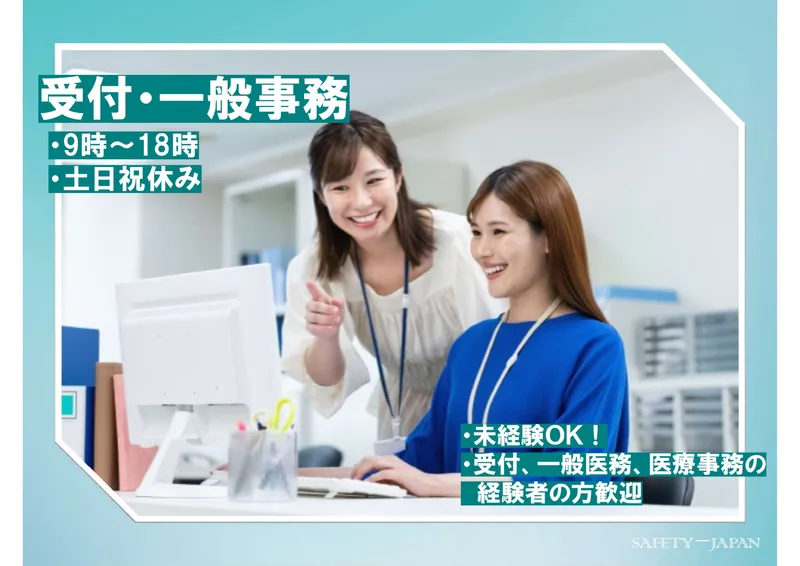 株式会社セフティージャパン駅前営業所(派遣先　伊勢田中病院)のアルバイト・バイト求人情報