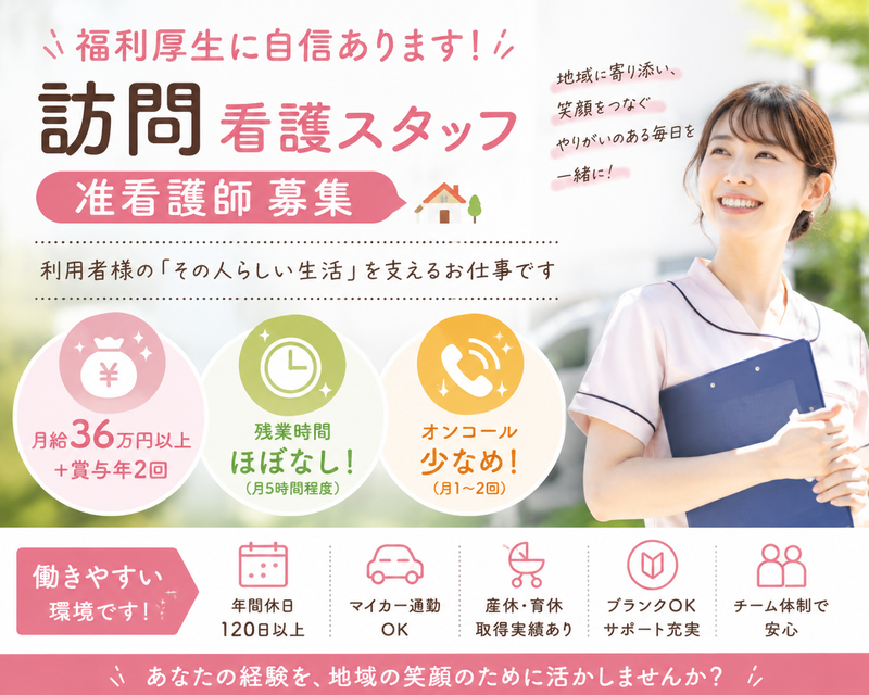 株式会社ともいきケアの求人・転職情報